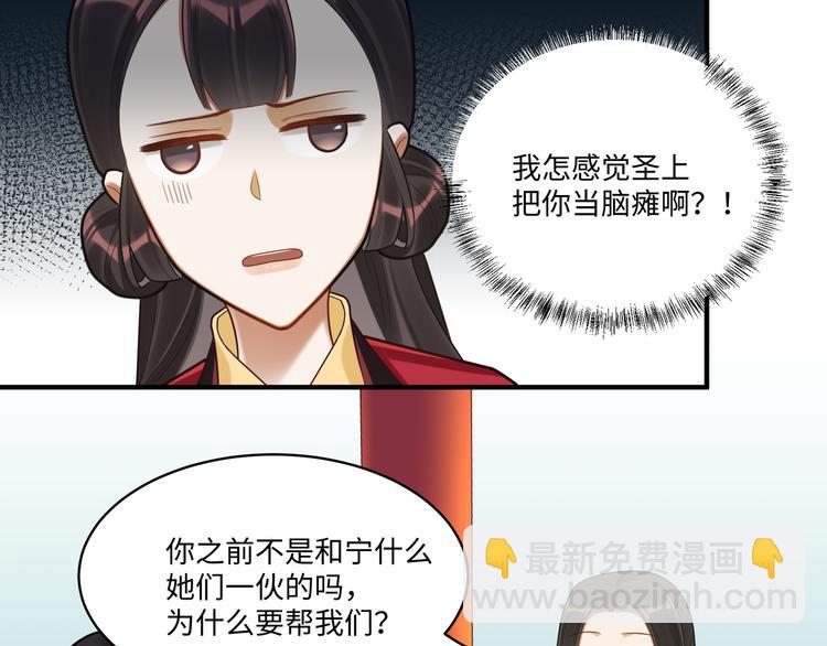 第58话 结盟(1/2)-第57话