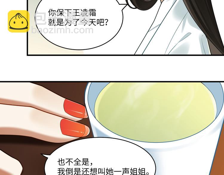 第58话 结盟(1/2)-第57话
