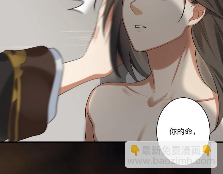 第8话 我的人，你别想动(1/2)-第7话