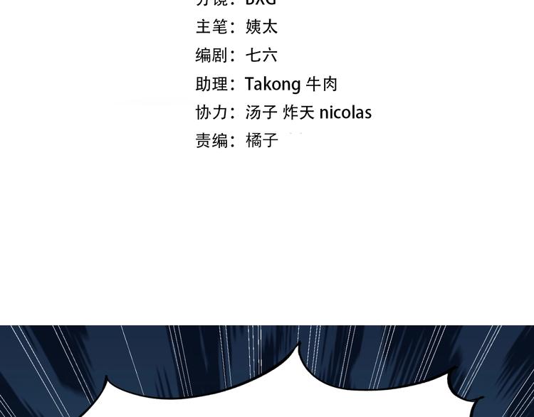 第8话 我的人，你别想动(1/2)-第7话