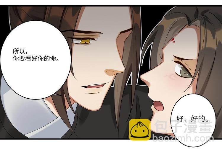 第8话 我的人，你别想动(1/2)-第7话