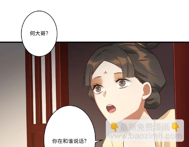 第8话 我的人，你别想动(1/2)-第7话
