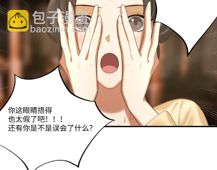 第8话 我的人，你别想动(1/2)-第7话