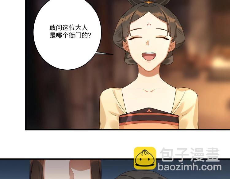第8话 我的人，你别想动(1/2)-第7话