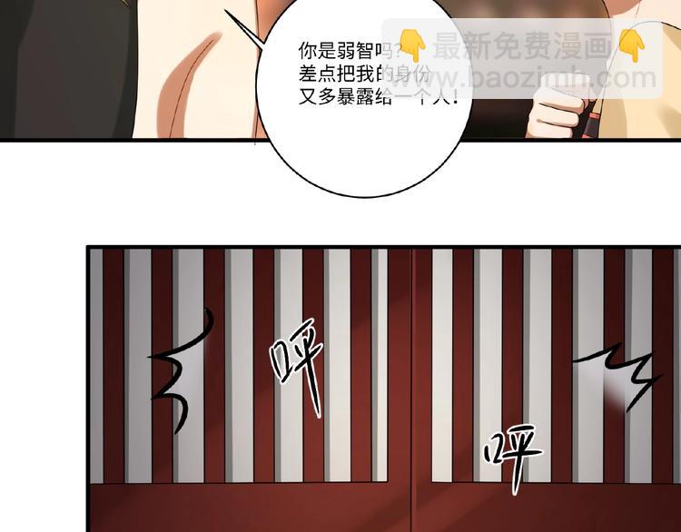 第8话 我的人，你别想动(1/2)-第7话