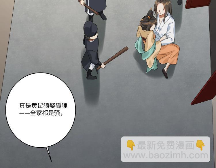 第8话 我的人，你别想动(1/2)-第7话