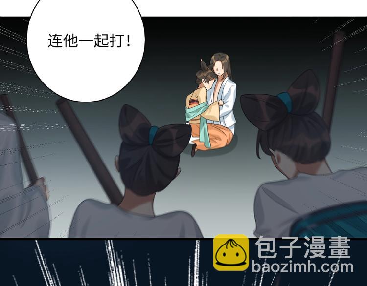 第8话 我的人，你别想动(1/2)-第7话