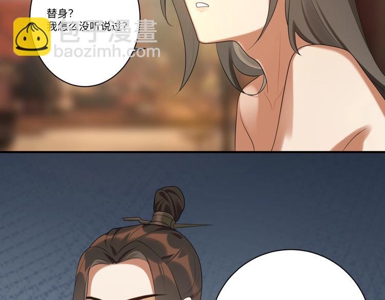 第8话 我的人，你别想动(1/2)-第7话