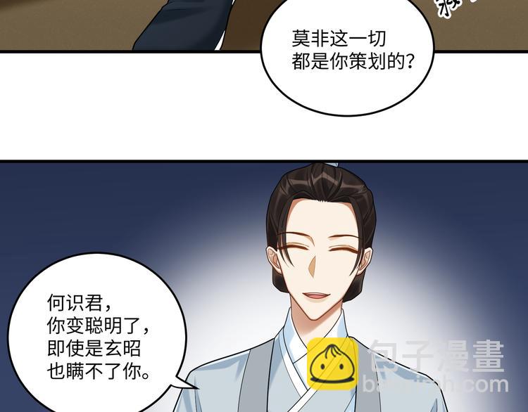 第62话 没有我的话(1/2)-第61话