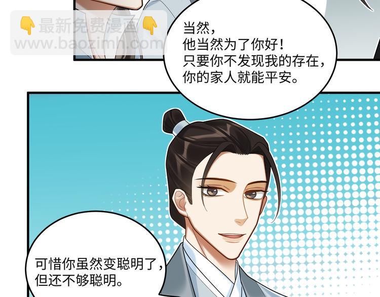 第62话 没有我的话(1/2)-第61话