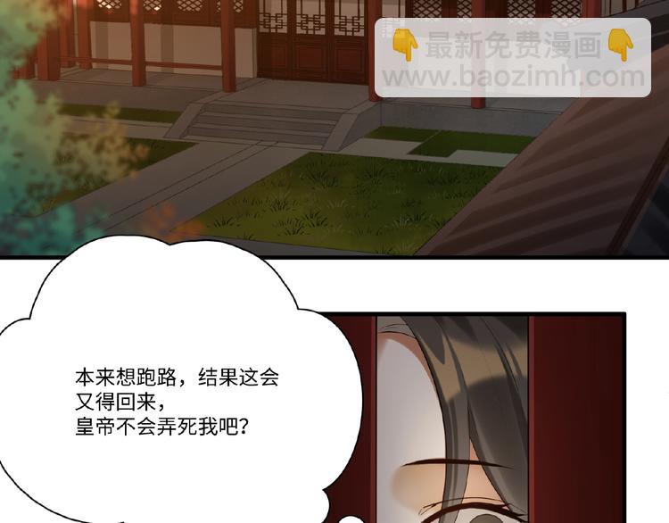 第10话 做我的人(1/2)-第9话