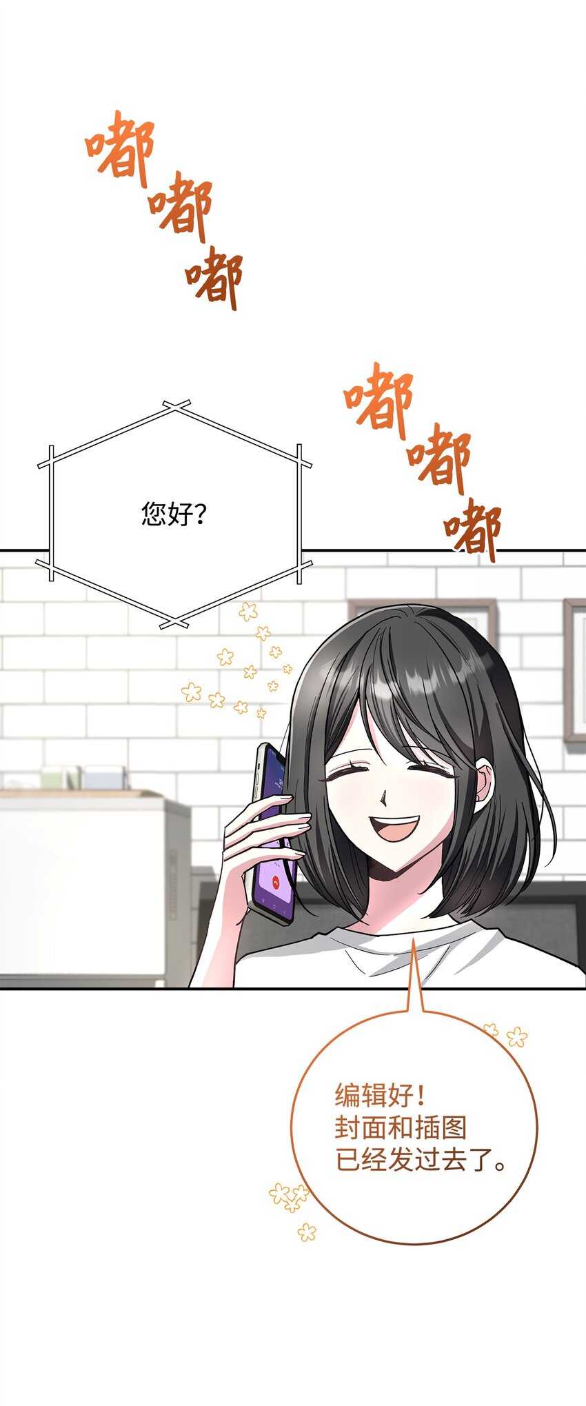 01 天降小孩？(1/3)-第1话