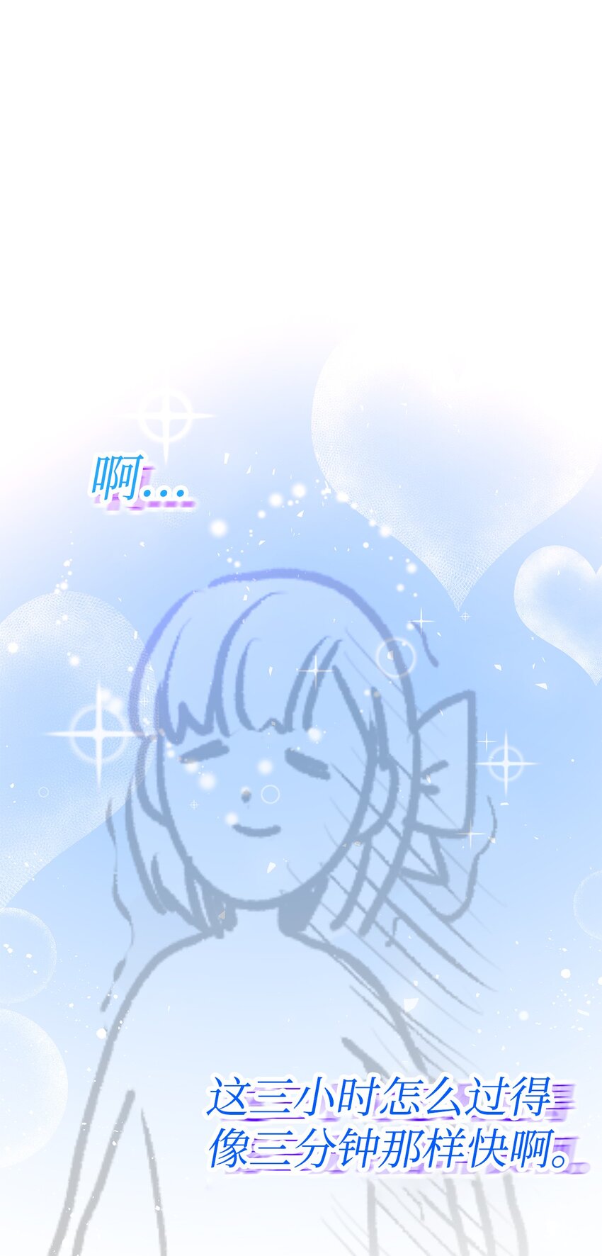 01 天降小孩？(1/3)-第1话