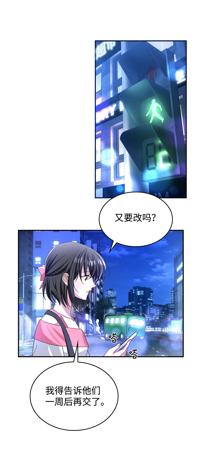 01 天降小孩？(1/3)-第1话