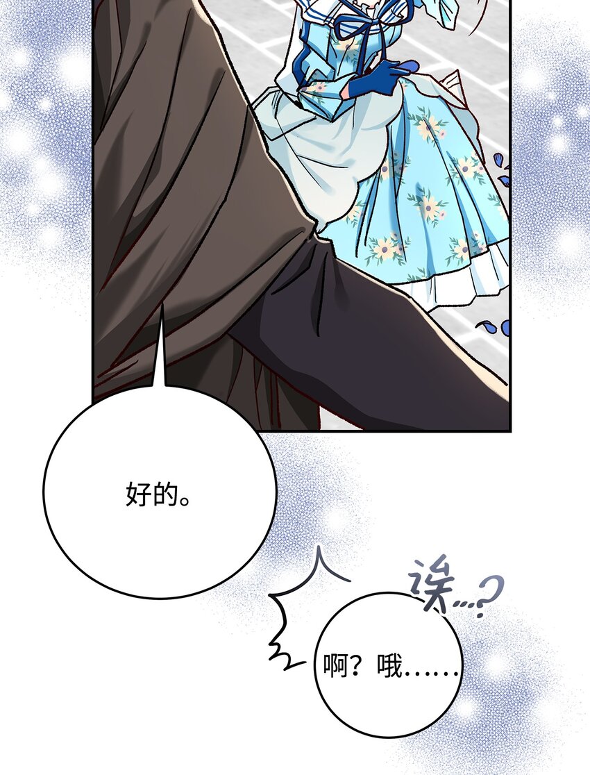 11 完蛋了(1/2)-第11话