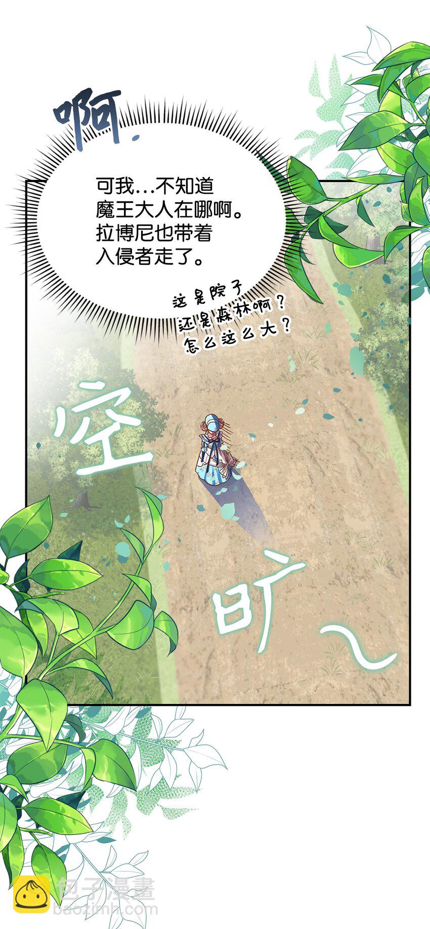 11 完蛋了(1/2)-第11话