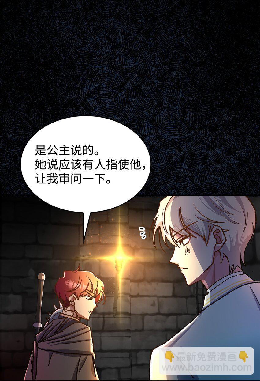 11 完蛋了(1/2)-第11话