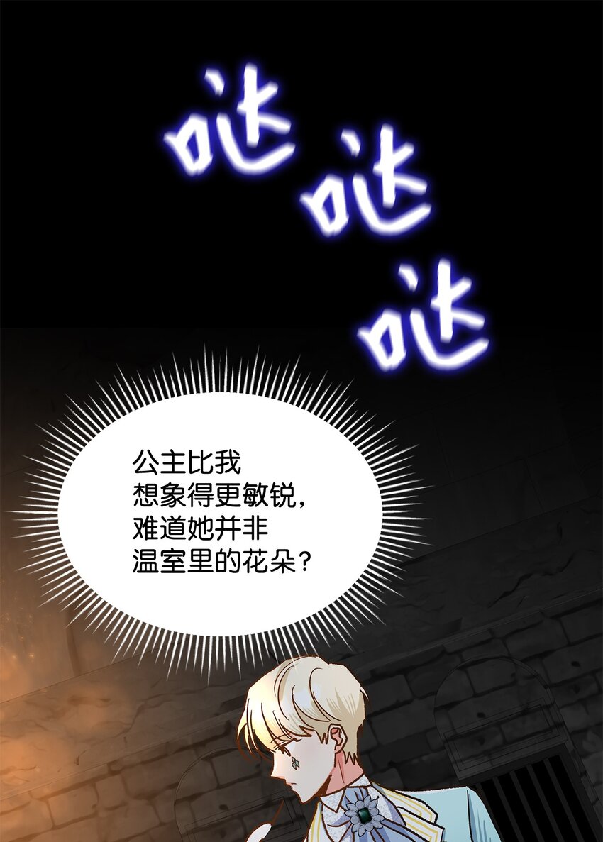 11 完蛋了(1/2)-第11话