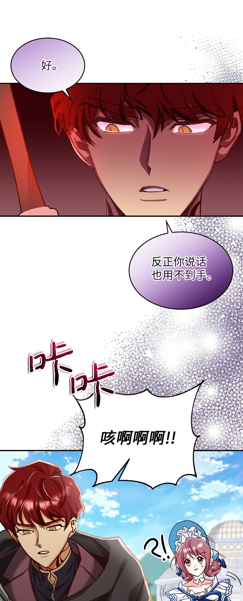 11 完蛋了(1/2)-第11话