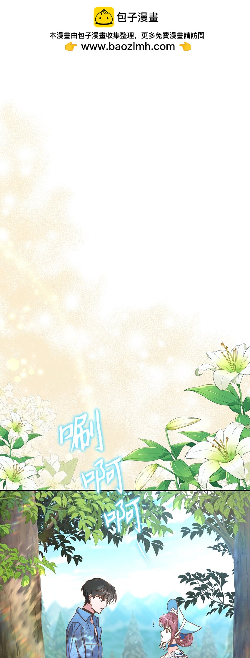 13 暴走(1/2)-第13话