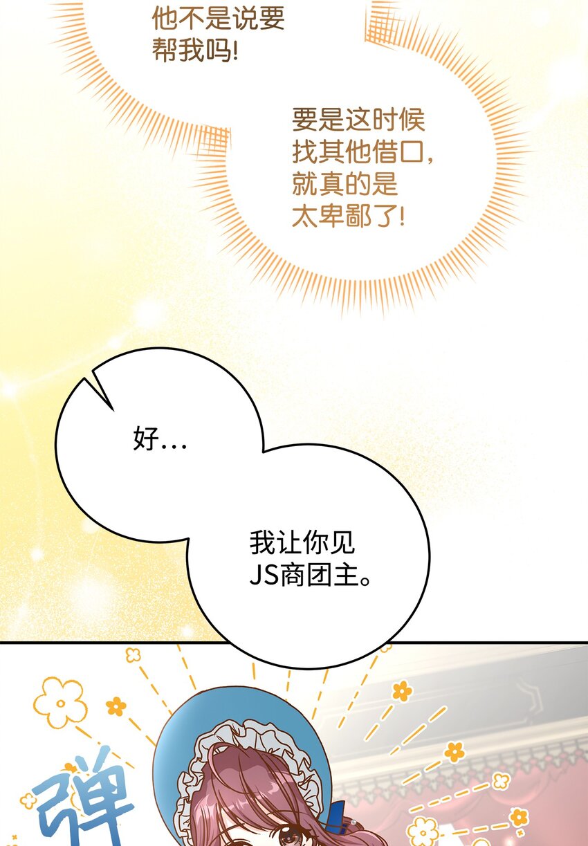 13 暴走(1/2)-第13话