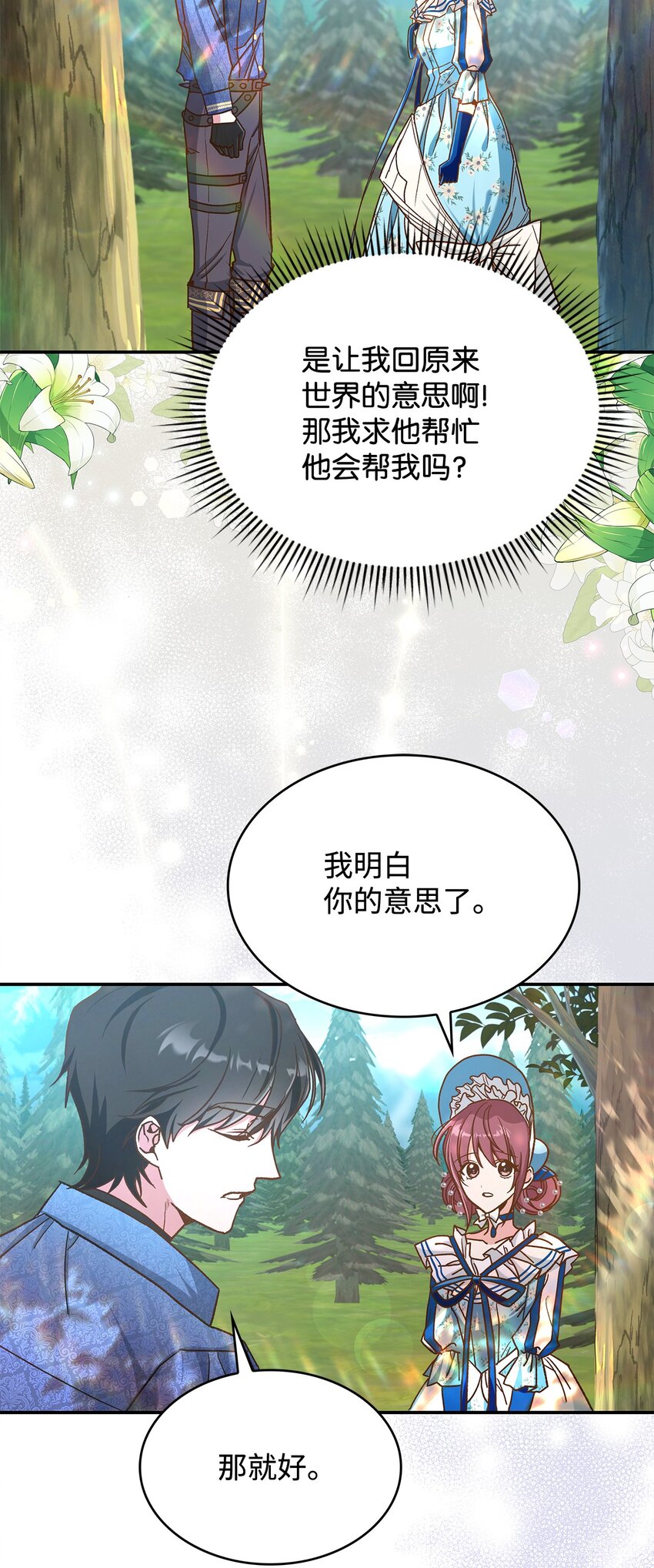 13 暴走(1/2)-第13话