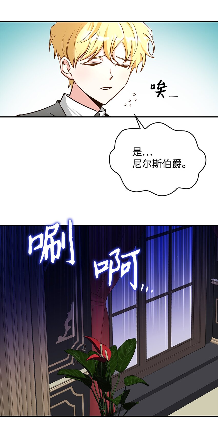 13 暴走(1/2)-第13话