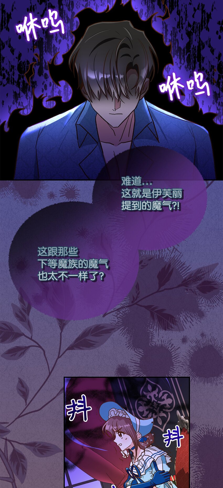 13 暴走(1/2)-第13话