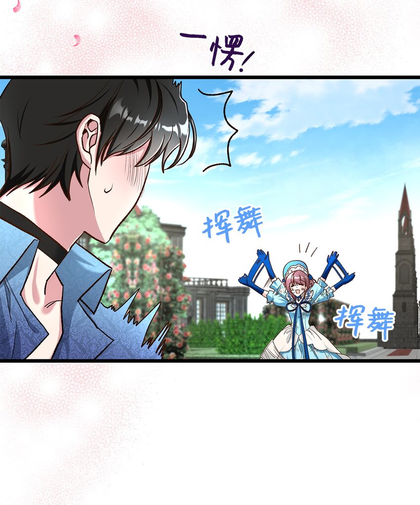 15 奢侈待遇(1/2)-第15话