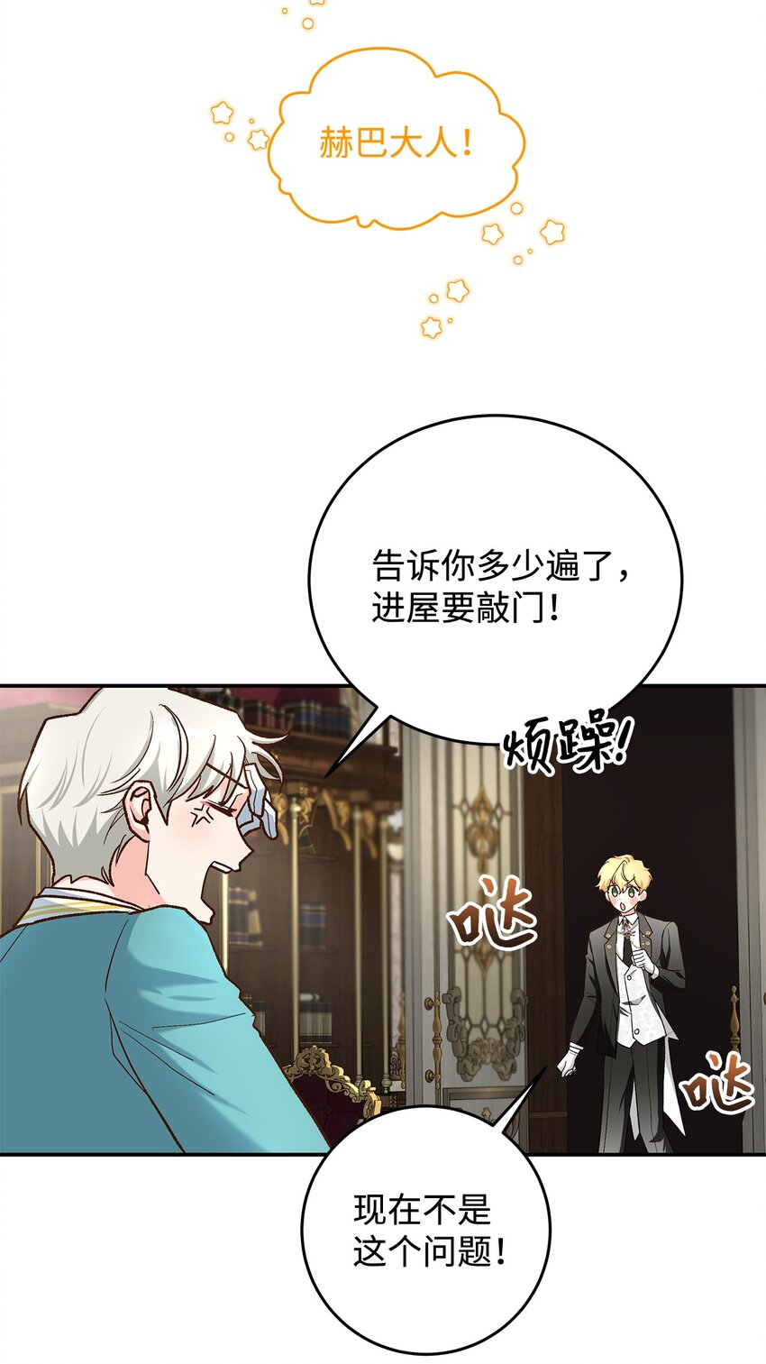 15 奢侈待遇(1/2)-第15话