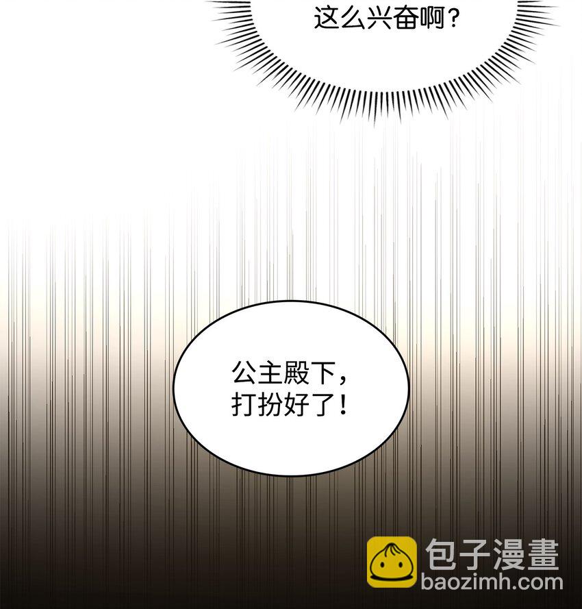 17 情侣装(1/2)-第17话