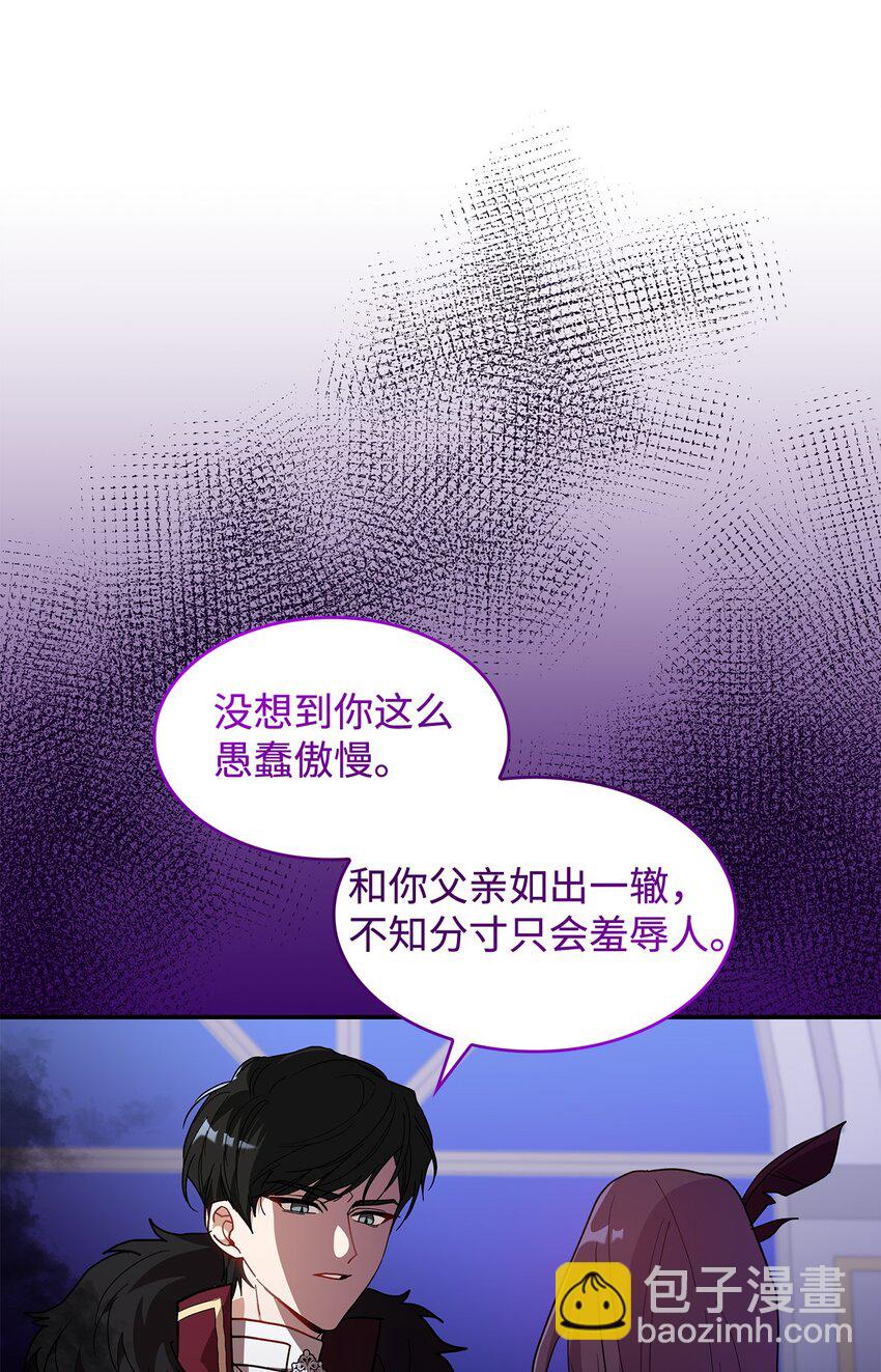 19 砸场子(1/2)-第19话
