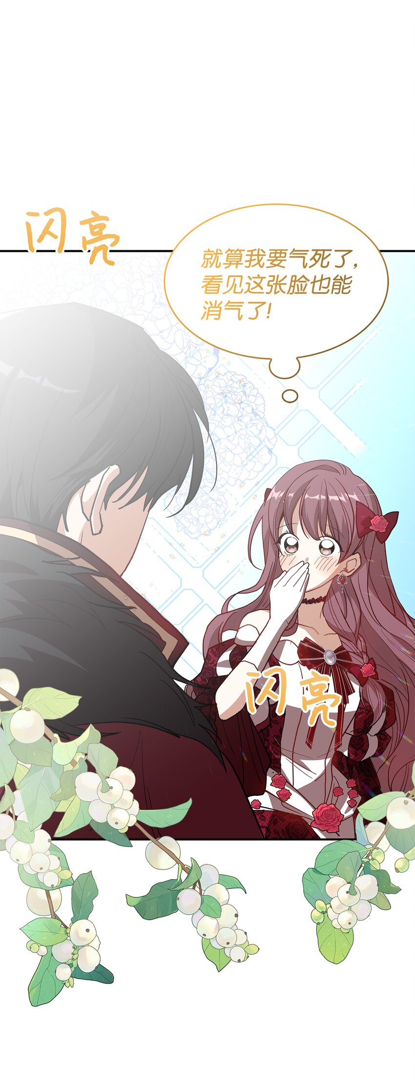 19 砸场子(1/2)-第19话
