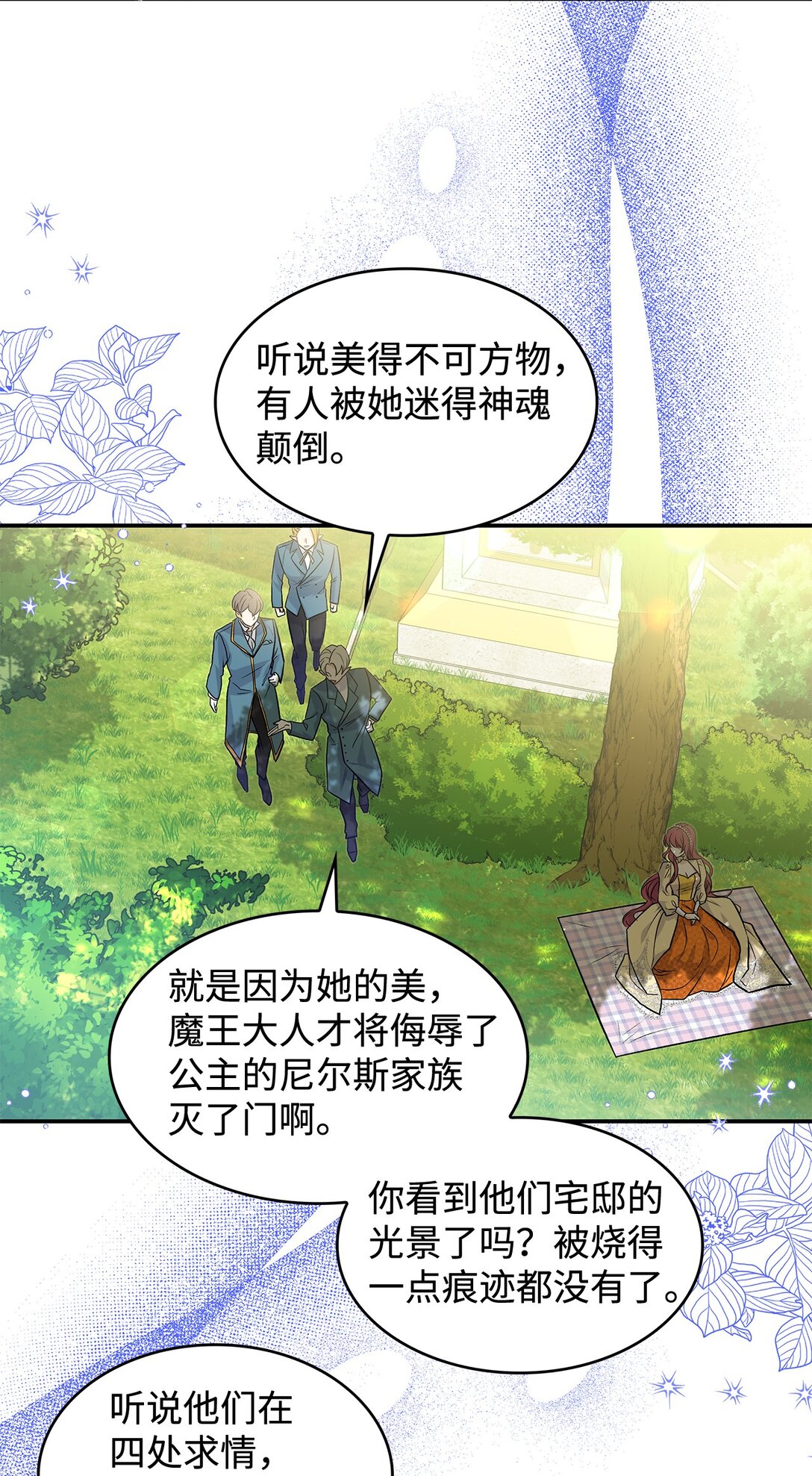 23 魔族会议(1/2)-第23话