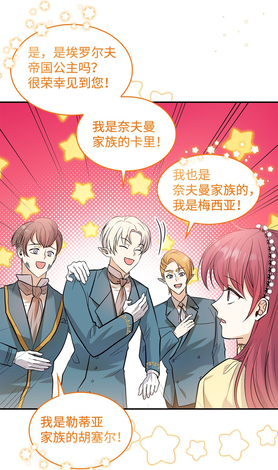 23 魔族会议(1/2)-第23话