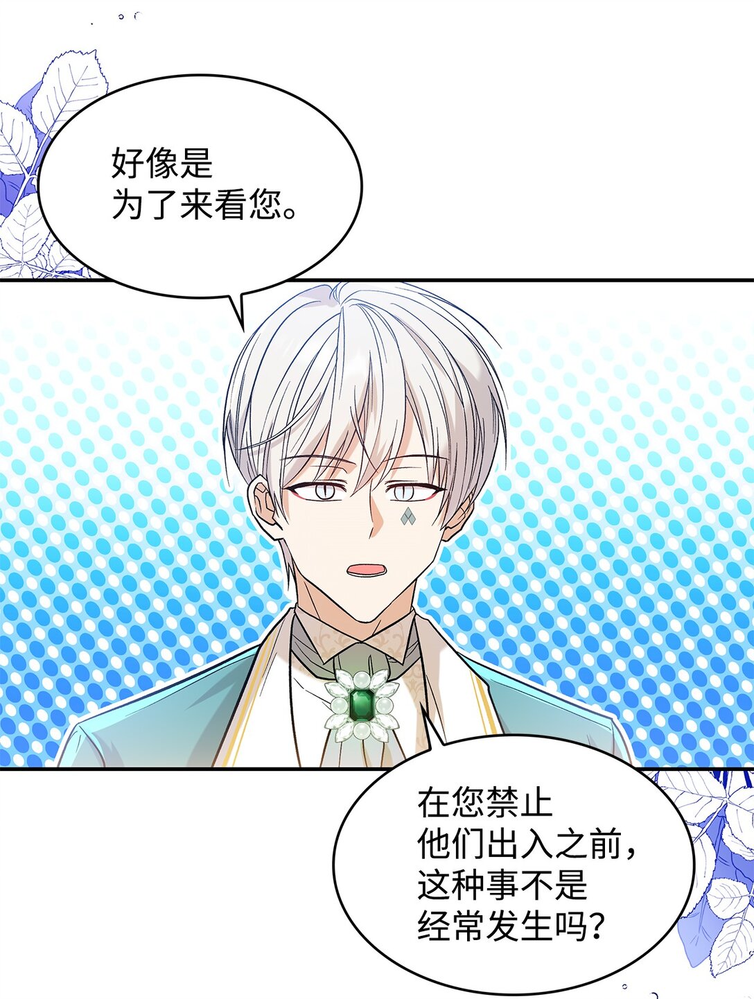 23 魔族会议(1/2)-第23话