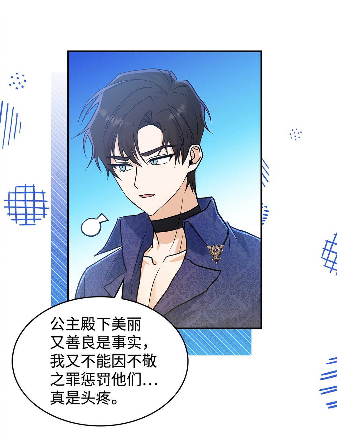 23 魔族会议(1/2)-第23话