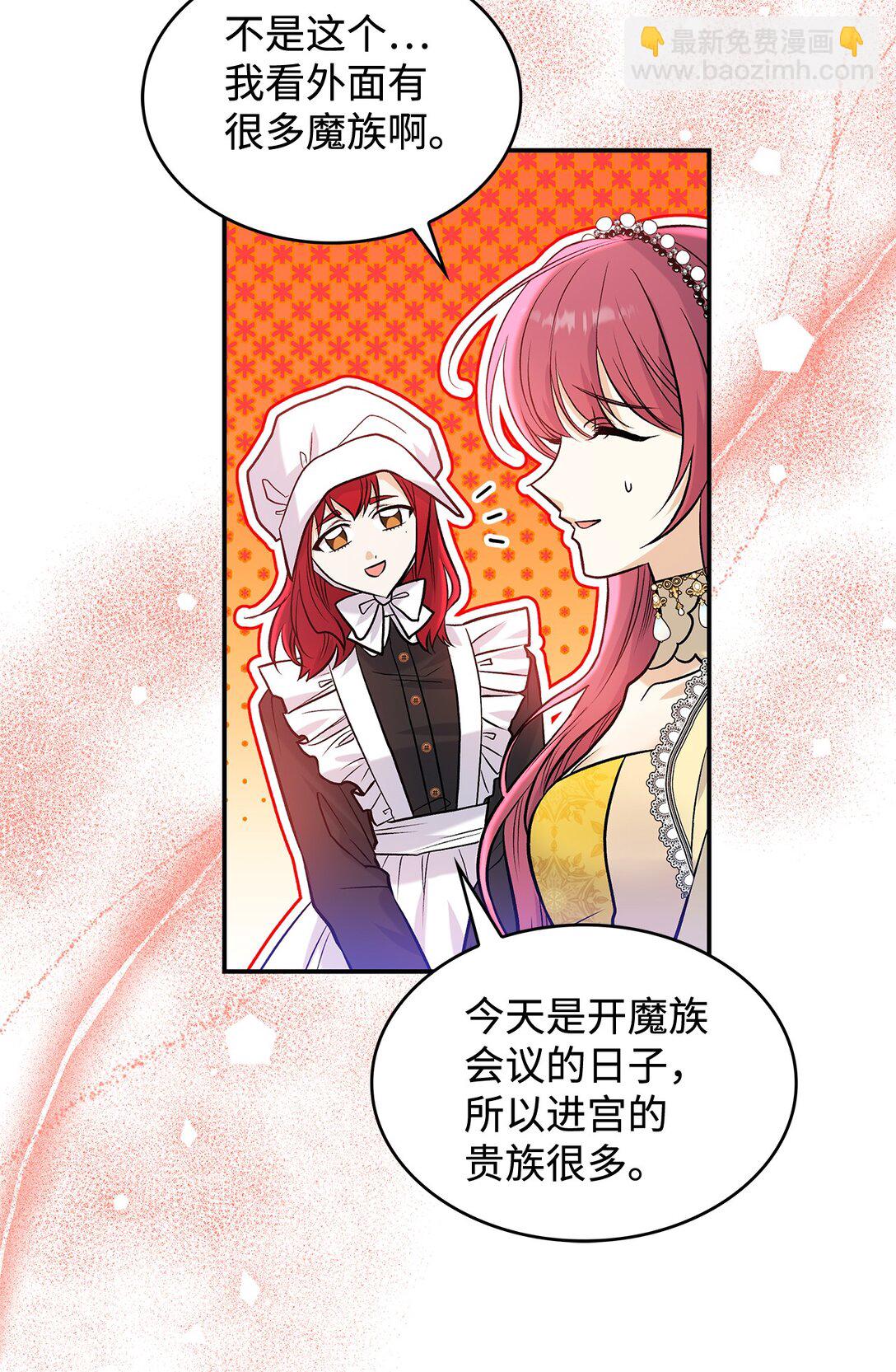 23 魔族会议(1/2)-第23话
