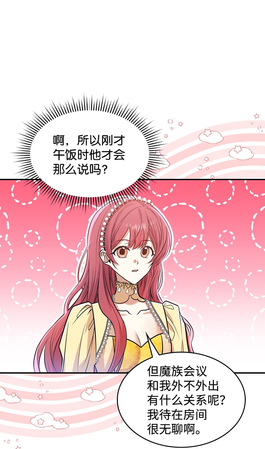23 魔族会议(1/2)-第23话