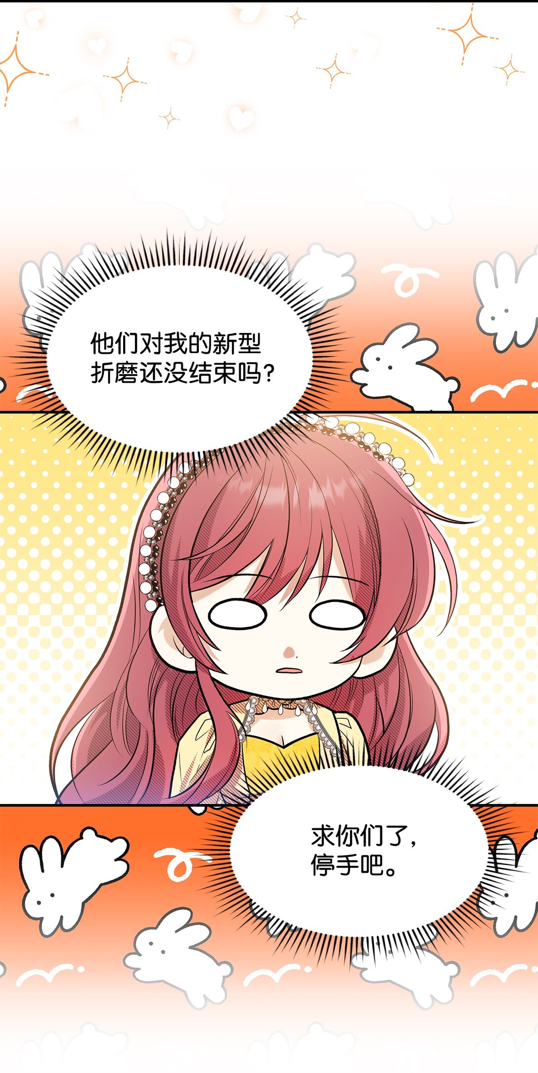 23 魔族会议(1/2)-第23话