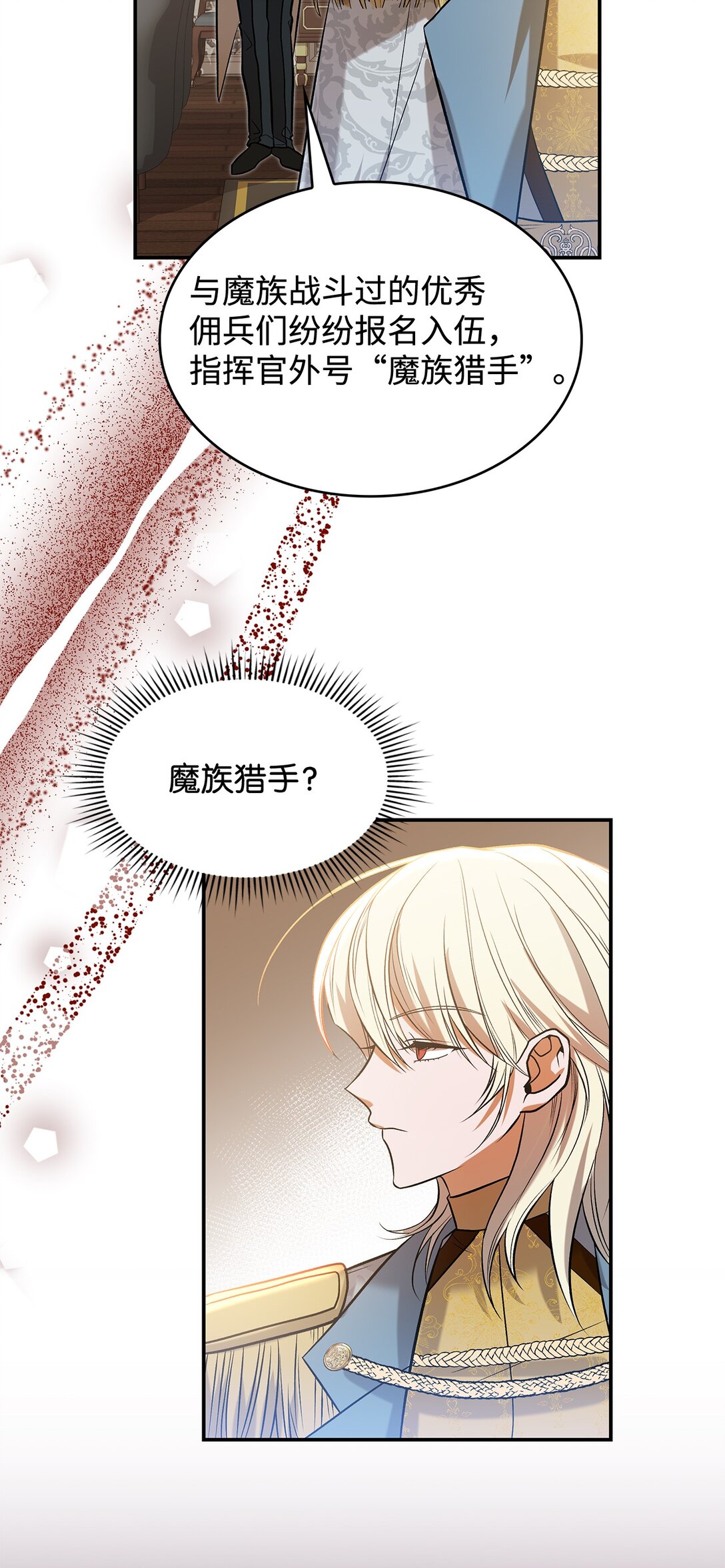 25 怦然心动(1/2)-第25话