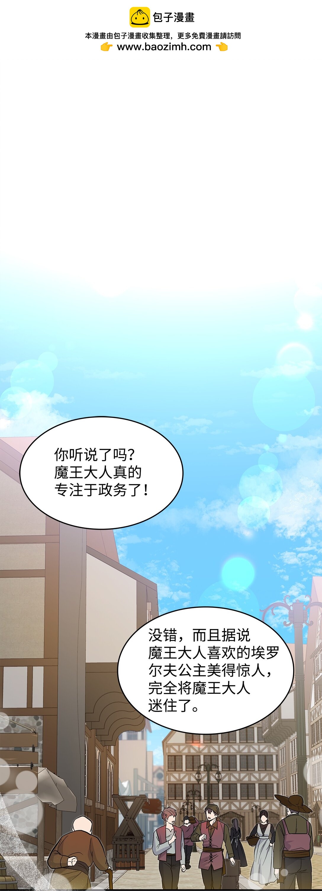 25 怦然心动(1/2)-第25话