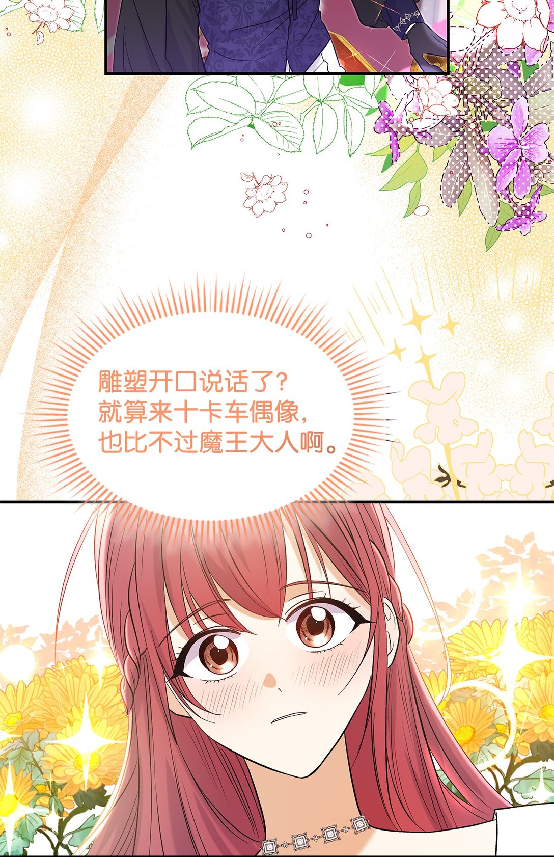 25 怦然心动(1/2)-第25话