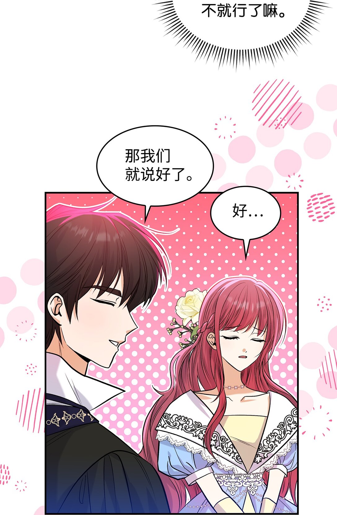 25 怦然心动(1/2)-第25话