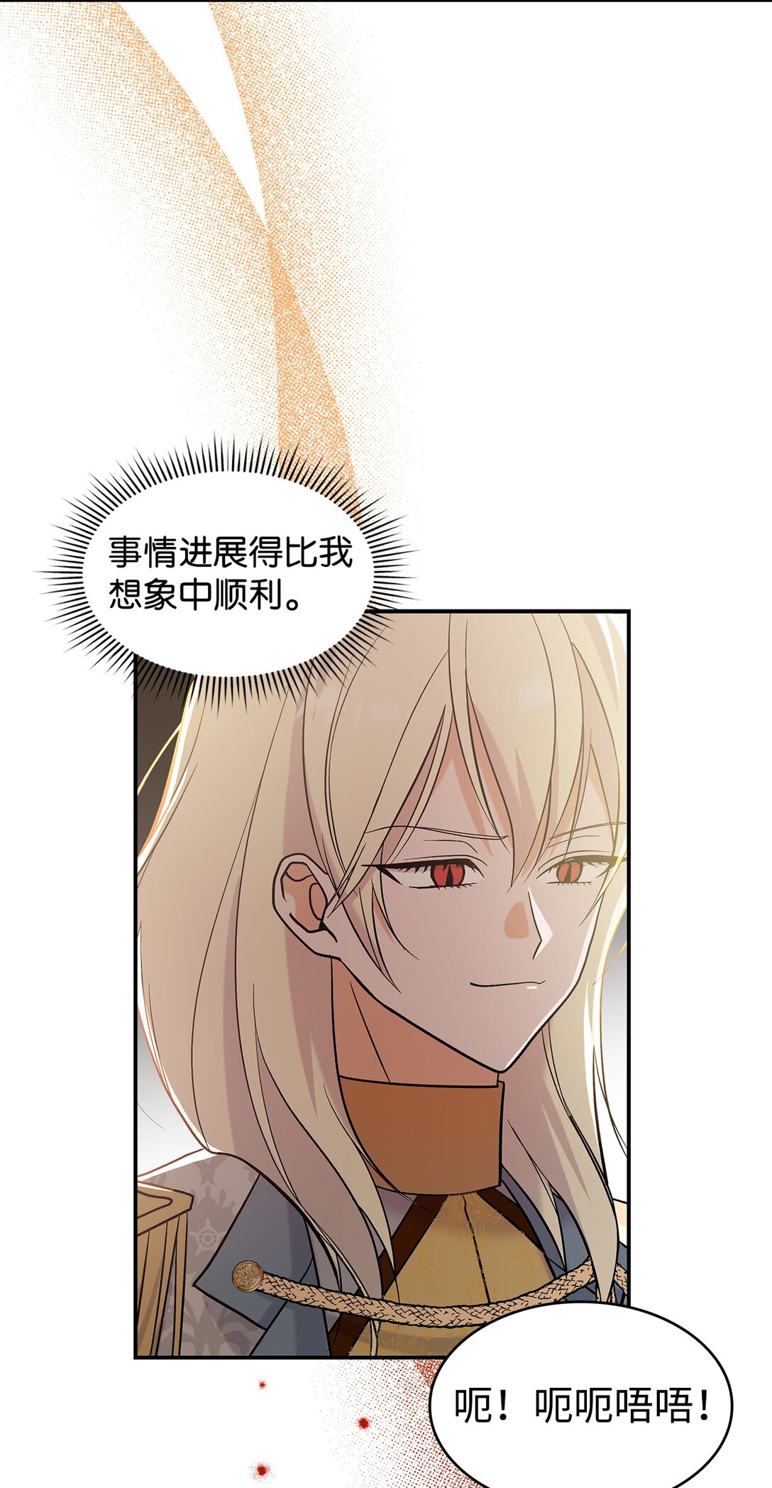 27 开战还是送走公主？(1/2)-第27话