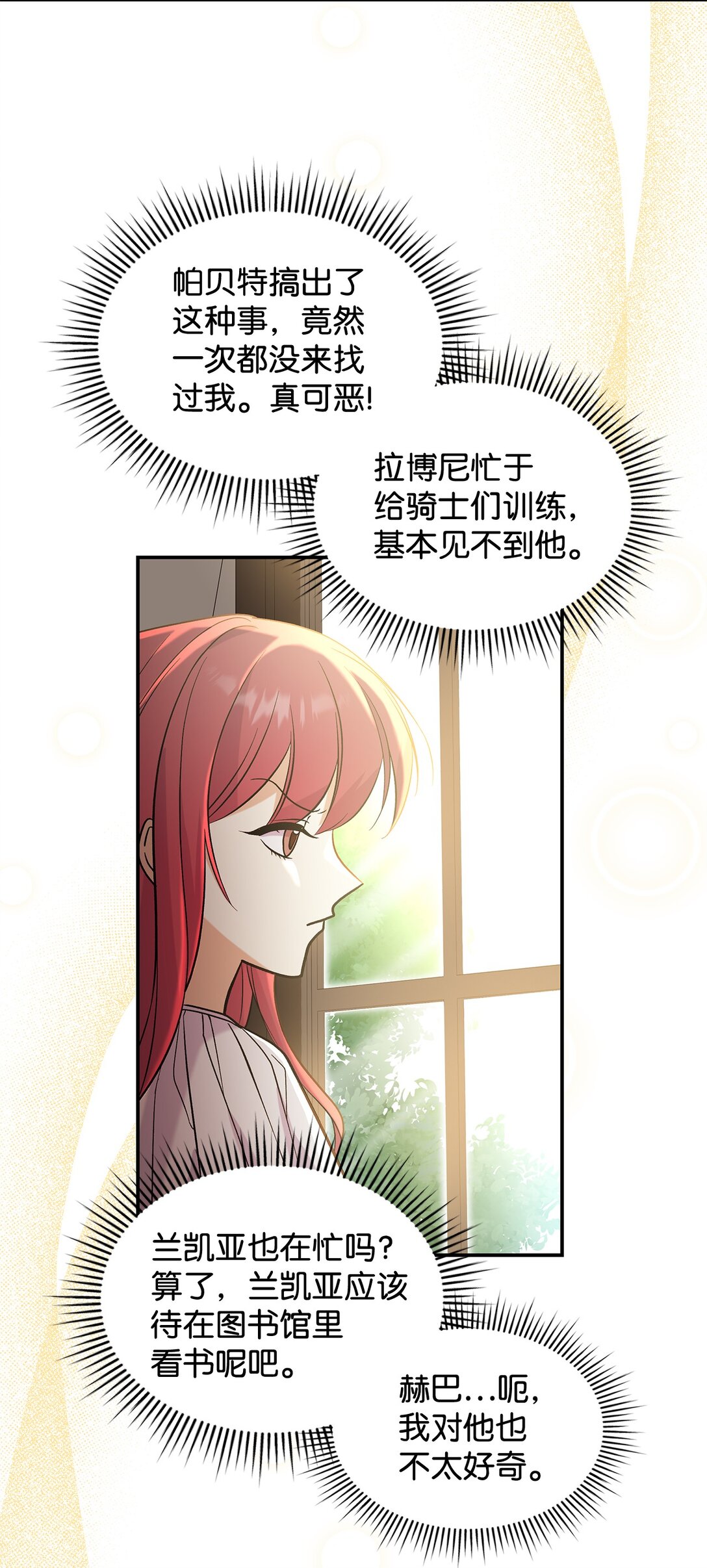 27 开战还是送走公主？(1/2)-第27话