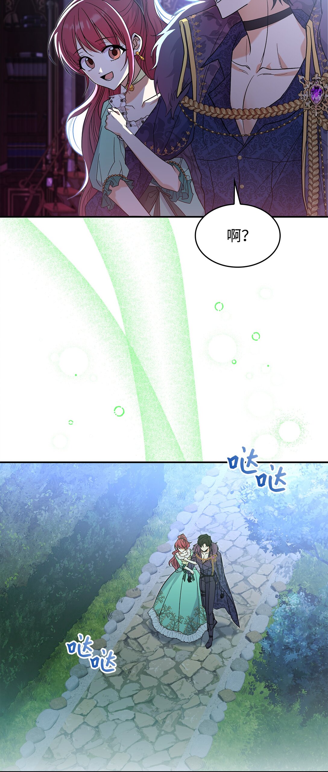 29 融化了我的心(1/2)-第29话