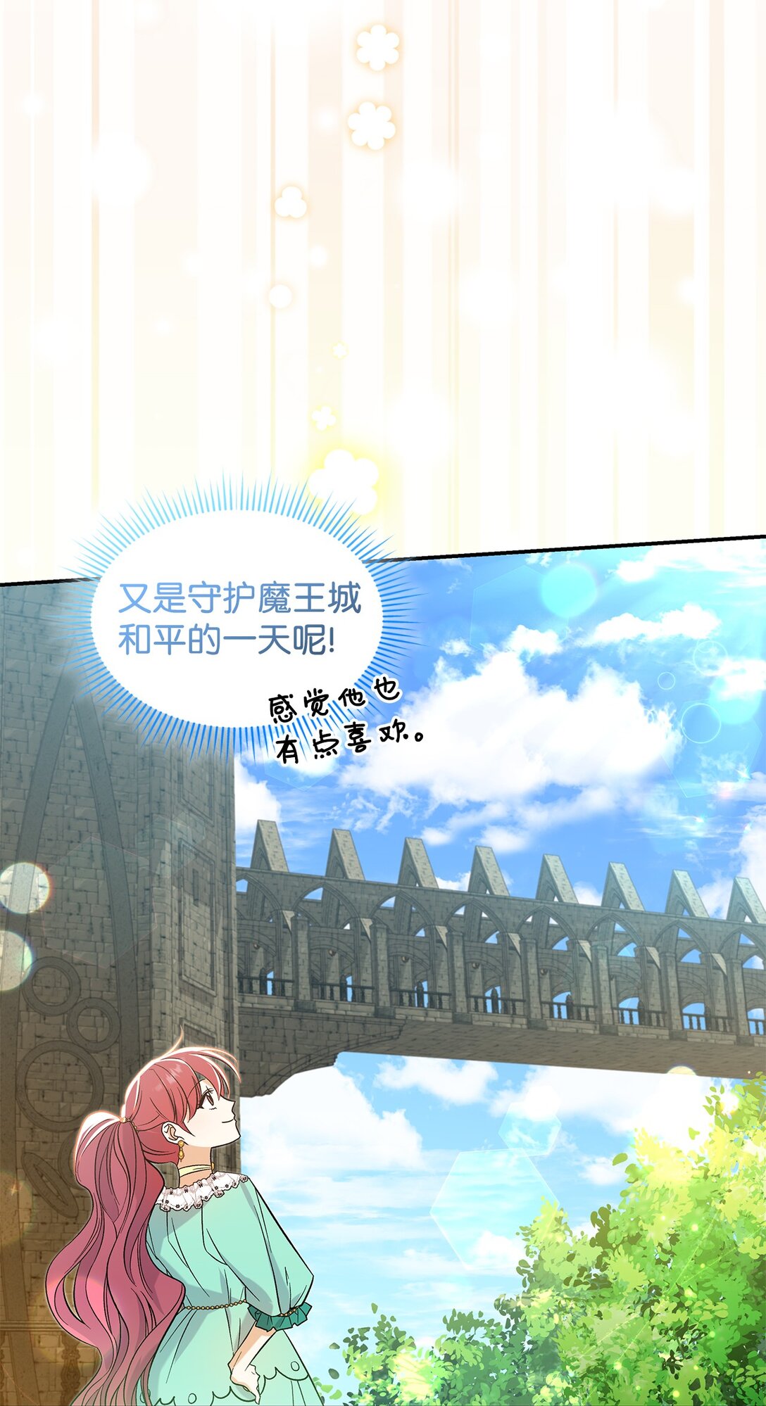 29 融化了我的心(1/2)-第29话