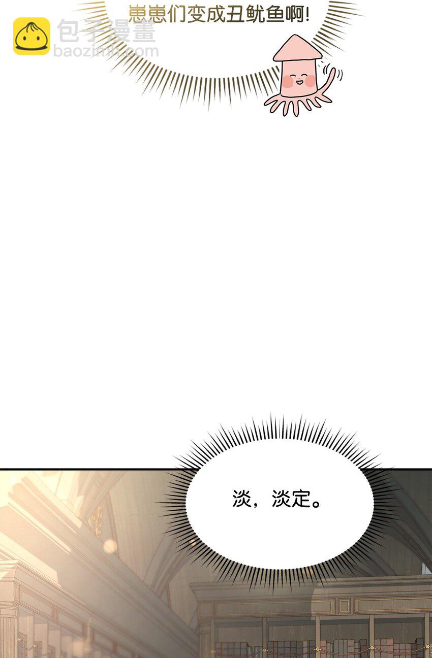 03 糟糕，惹怒魔王了！(1/3)-第3话