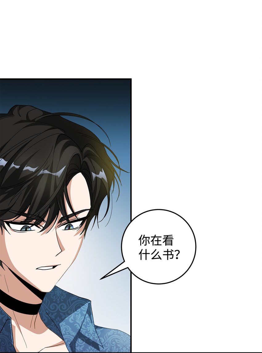 03 糟糕，惹怒魔王了！(1/3)-第3话